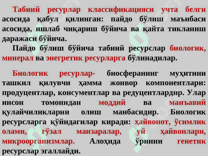 TABIIY RESURSLAR VA  ULARNING TURLARI 6