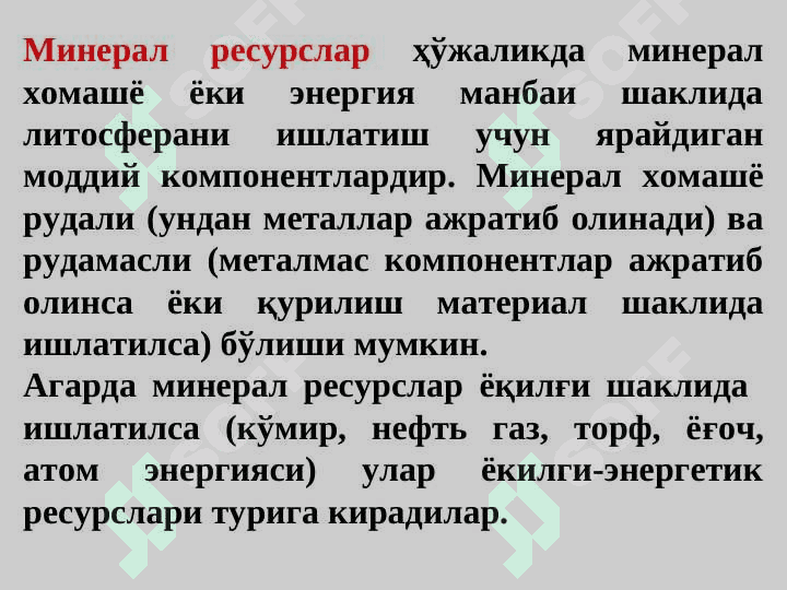 TABIIY RESURSLAR VA  ULARNING TURLARI 7