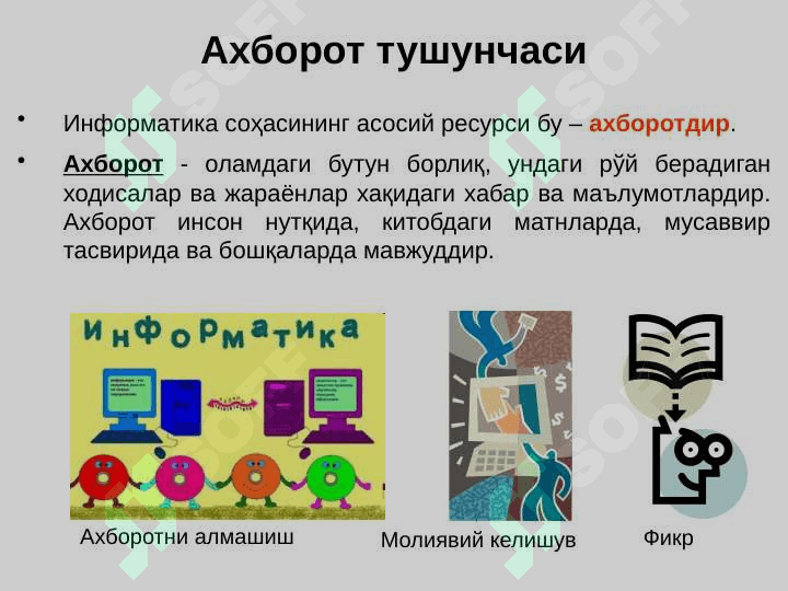 Iqtisodiy axborotlarni qayta ishlashda mobil ilovalar 2