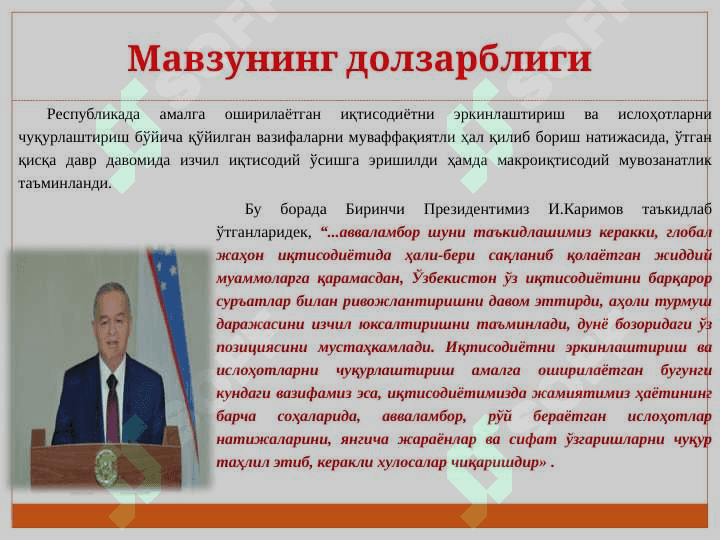 ИҚТИСОДИЙ ЎСИШ 5