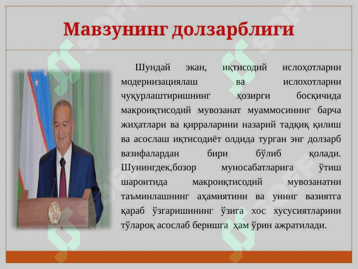 ИҚТИСОДИЙ ЎСИШ 6