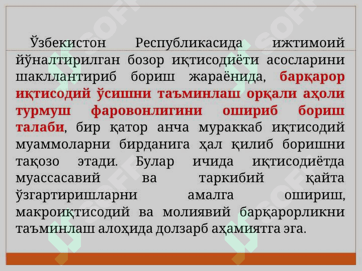 ИҚТИСОДИЙ ЎСИШ 7