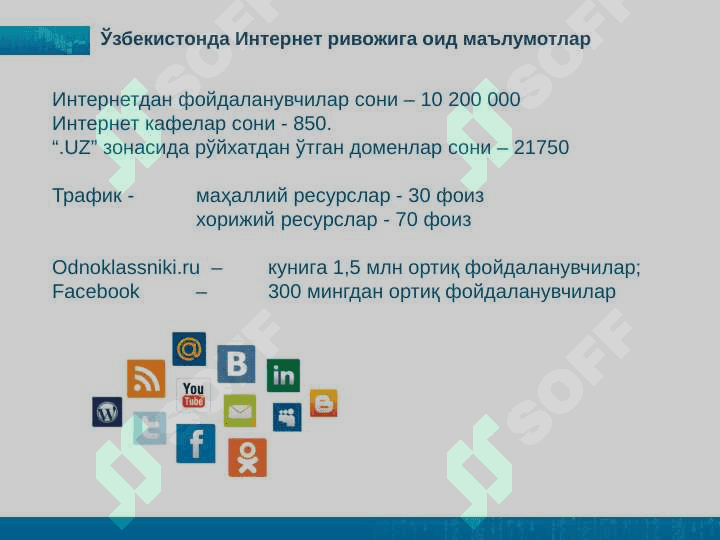 ГЛОБАЛЛАШУВ ШАРОИТИДА МАФКУРАВИЙ ХУРУЖЛАР ҲАМДА МАЪНАВИЙ ТАҲДИДЛАРНИНГ ОЛДИНИ ОЛИШДА ДАВЛАТ ВА ЖАМОАТ ТАШКИЛОТЛАРИНИНГ ЎРНИ ВА РОЛИ 4