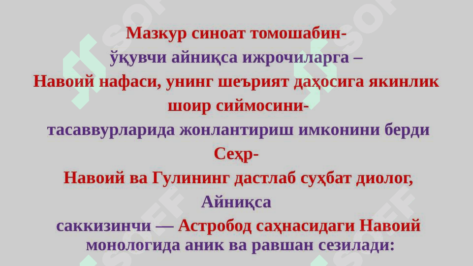 Уйғун ва Иззат Султоннинг “Алишер Навоий” драмаси 5