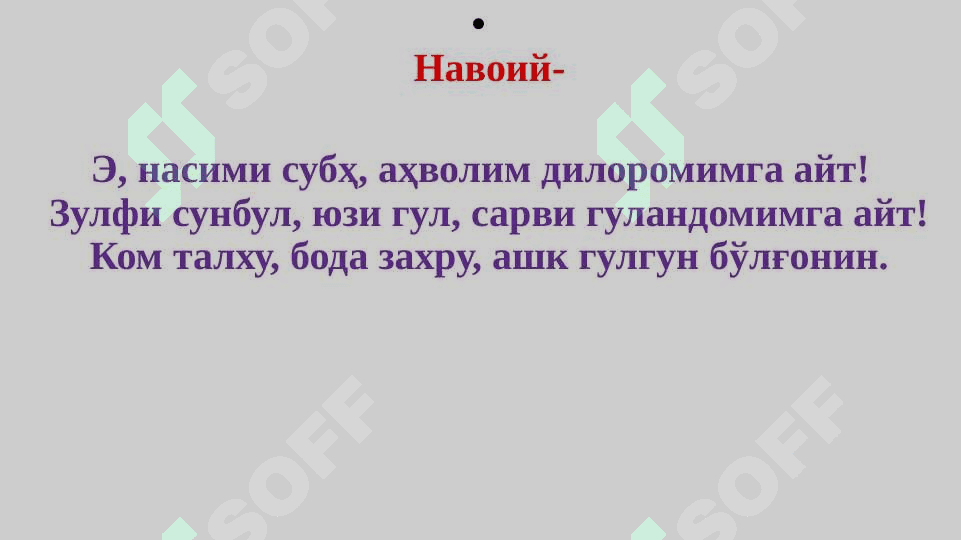 Уйғун ва Иззат Султоннинг “Алишер Навоий” драмаси 6
