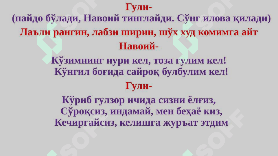 Уйғун ва Иззат Султоннинг “Алишер Навоий” драмаси 7