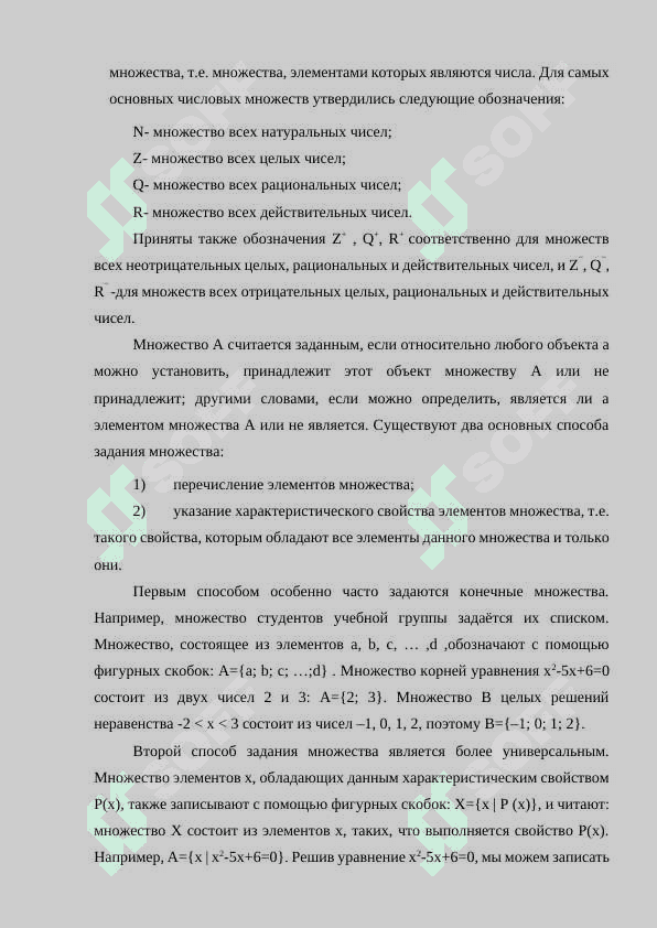 Операции над множествами и их свойства. С доказательством. Диаграммы Эйлера-Венна 4