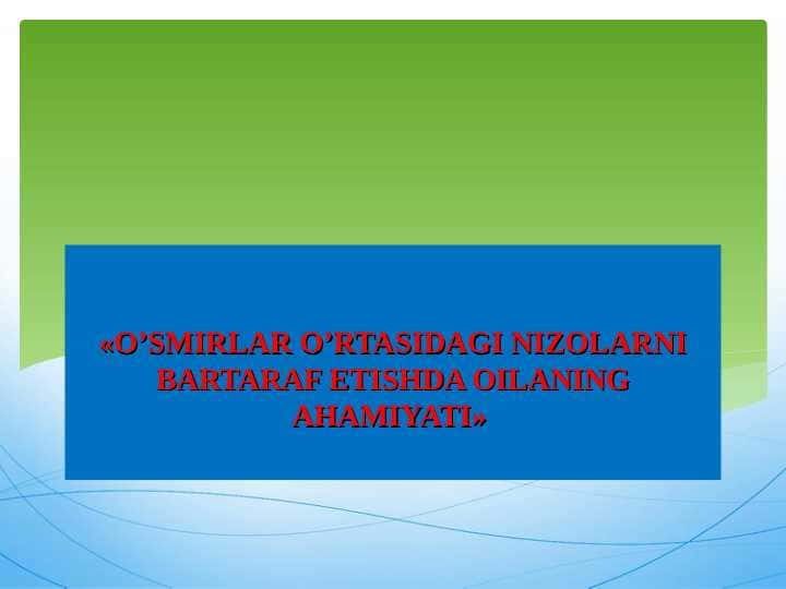 «O’SMIRLAR O’RTASIDAGI NIZOLARNI BARTARAF ETISHDA OILANING AHAMIYATI»