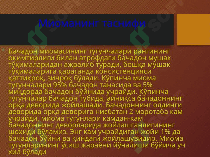 JINSIY A`ZOLAR YALLIG`LANISH KASALLIKLARI 8