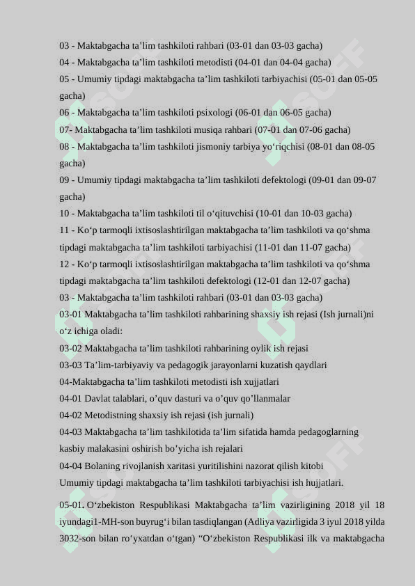 O‘zbekiston Respublikasining “Maktabgacha ta’lim va tarbiya” to‘g‘risidagi qonuni. Maktabgacha ta’lim tashkilotlarining ish hujjatlari, ilmiy-tadqiqot ishlarining mazmuni, mohiyati. Maktabgacha ta’lim tizimida kadrlarni tayyorlash va sohaga qabul qilishga qo‘yiladigan talablar. Ilk qadam”davlat o‘quv dasturi asosida maktabgacha ta’lim tashkilotlarida faoliyat markazlarida ta’lim jarayonlarini tashkil qilish. 6