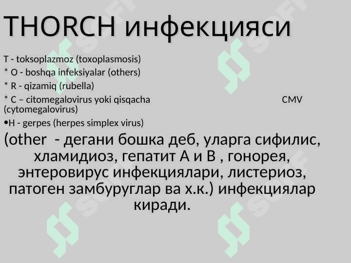 ХОМИЛА ИЧИ ИНФЕКЦИЯЛАРИ 3