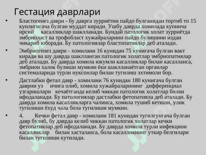 ХОМИЛА ИЧИ ИНФЕКЦИЯЛАРИ 4