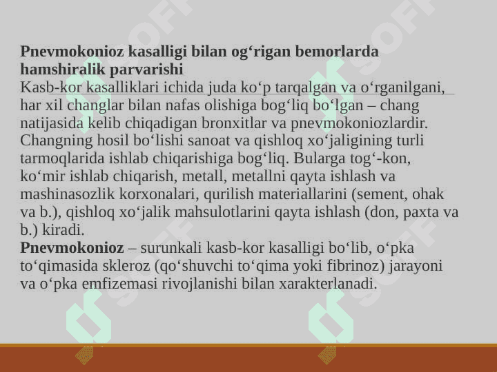 Ishlab chiqarish changi ta’siridan rivojlangan kasb kasalliklari 4