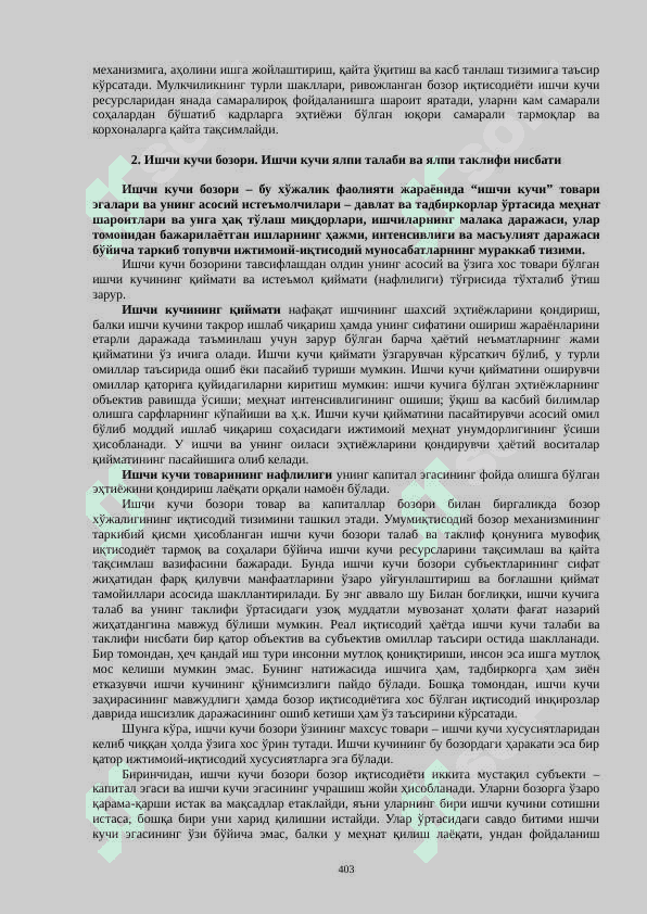 ишчи кучи БОЗОРИ: ишчи кучи ВА УНИНГ БАНДЛИГИ 3