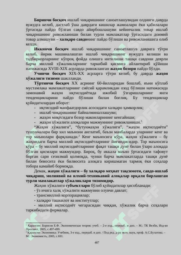 ЖАҲОН ХЎЖАЛИГИ ва унинг эволюцияси 2