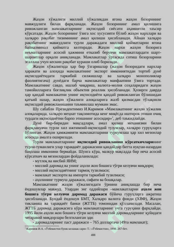 ЖАҲОН ХЎЖАЛИГИ ва унинг эволюцияси 3
