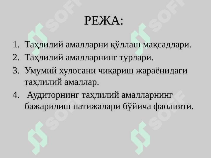 ТАҲЛИЛИЙ АМАЛЛАР 2