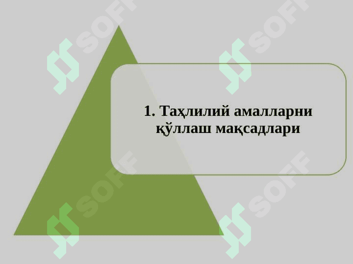 ТАҲЛИЛИЙ АМАЛЛАР 3