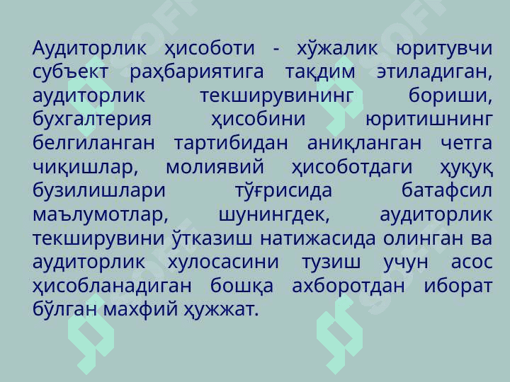 auditorlik tekshiruvining yakuniy bosqichlari 5
