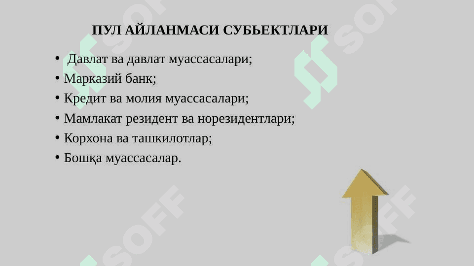 Мавзу: Пул айланмаси ва унинг таркиби 4