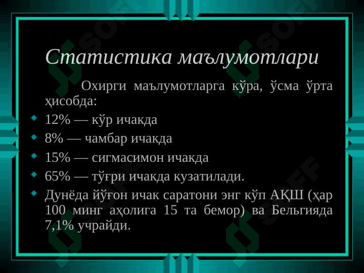 ЙУГОН ВА ТУГРИ ИЧАК САРАТОНИ 5