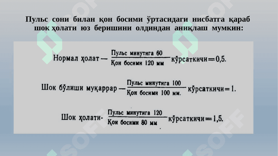 Юқумли касалликларда учрайдиган шошилинч холатлар 4