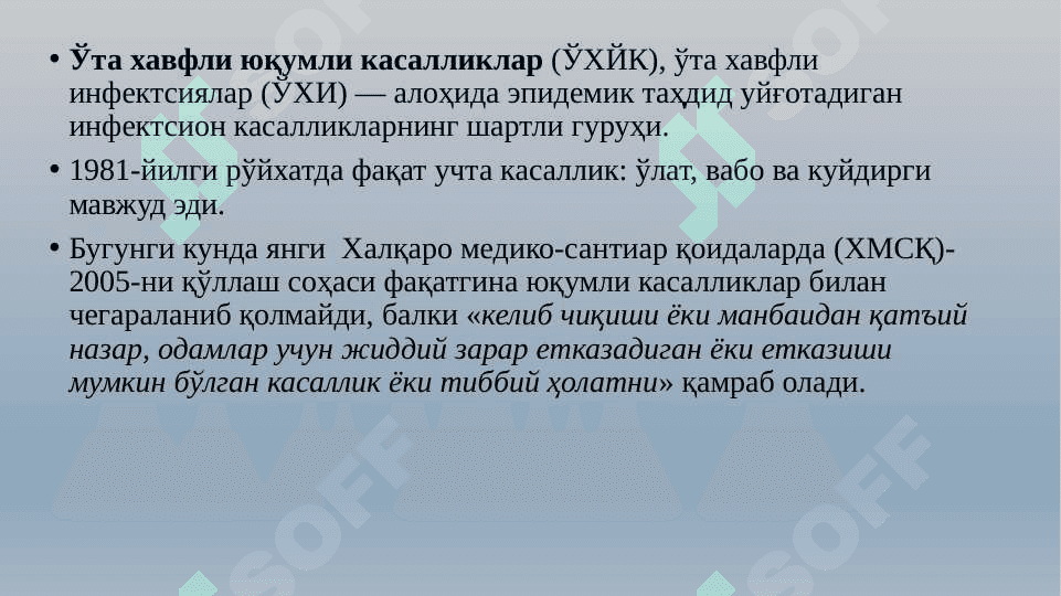 Ута хафли юкумли касалликлар 2