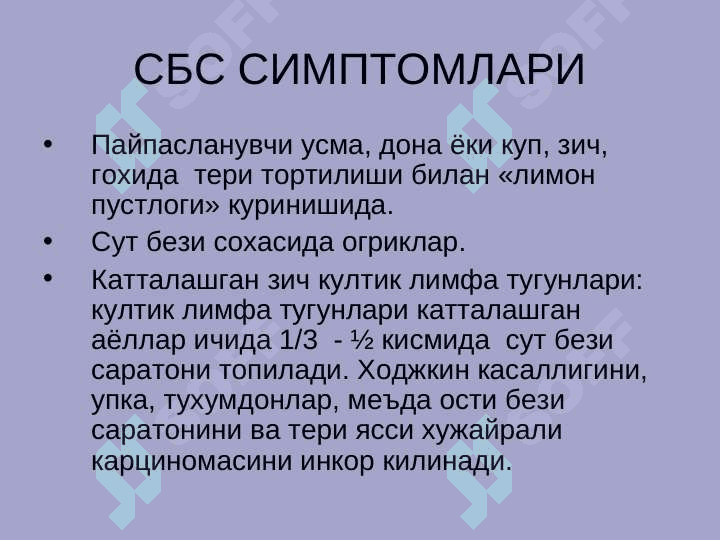 Сут бези саратони 7