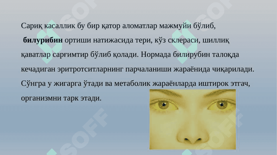 Сариклик синдроми билан кечадиган юкумли ва юкумли булмаган касалликларни эрта ва киёсий ташхиси 2