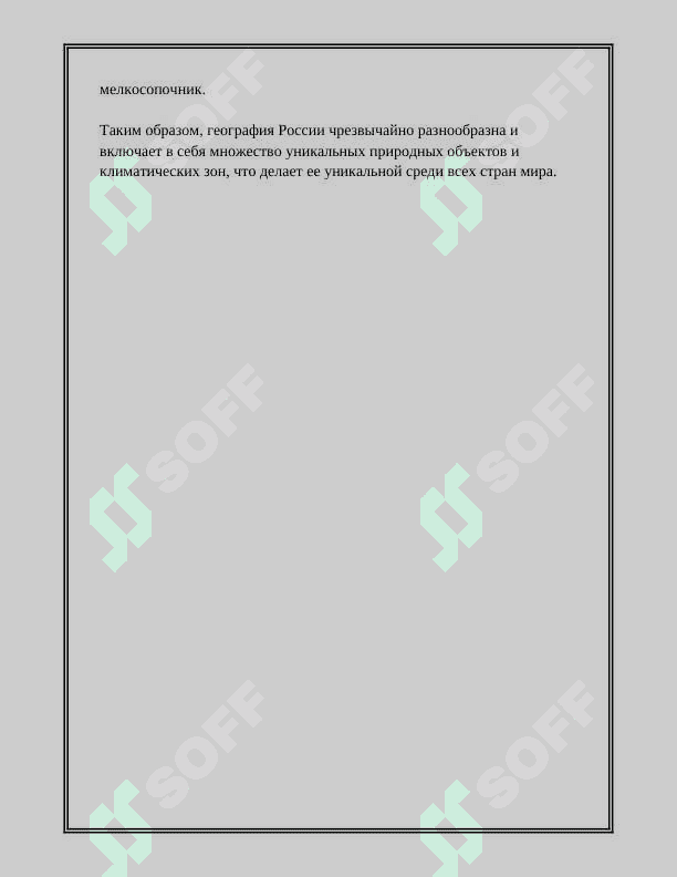РОССИЯ САМАЯ БОЛЬШАЯ СТРАНА В МИРЕ 4
