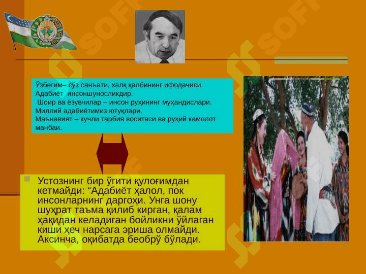 “Кўҳна тарих шодасида битта маржон ўзбегим” 2