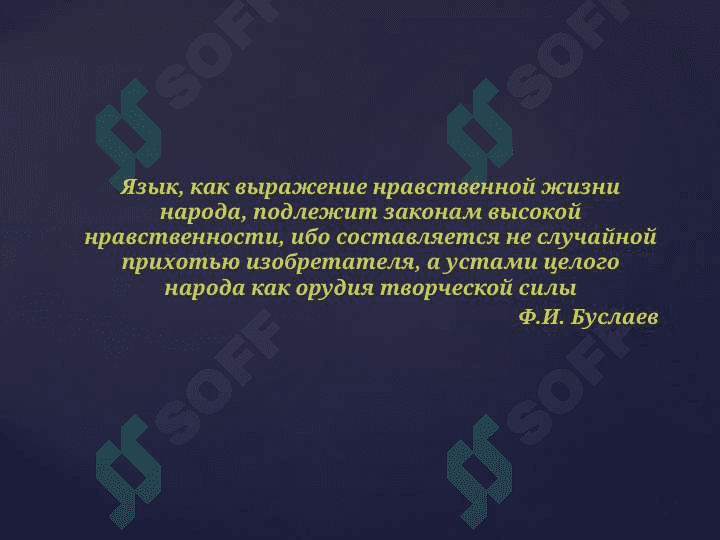 Реформы орфографии в истории русского языка 2