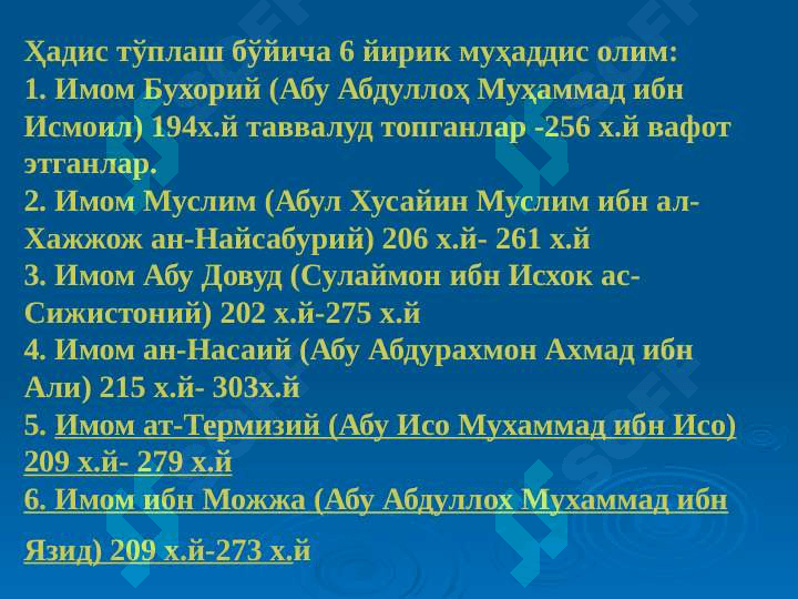 IMOM AL-BUXORIY VA ABU ISO MUHAMMAD AT-TERMIZIYLARNING HAYOTI VA ILMIY MEROSI 4