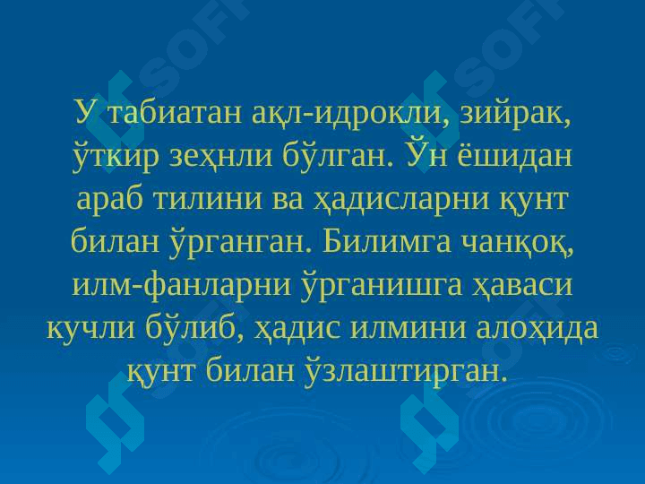 IMOM AL-BUXORIY VA ABU ISO MUHAMMAD AT-TERMIZIYLARNING HAYOTI VA ILMIY MEROSI 7