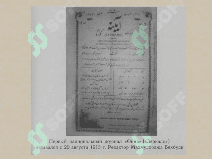 MAHMUDXO`JA BEHBUDIYNING 6