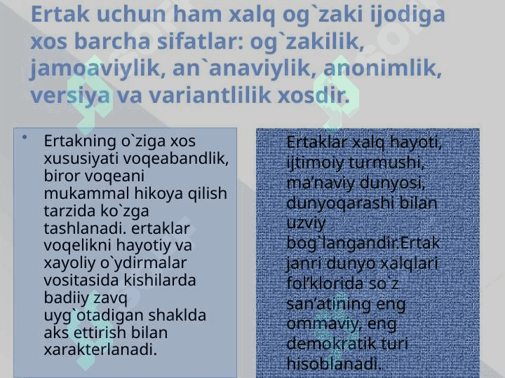 O’zbek xalq ertaklari 7