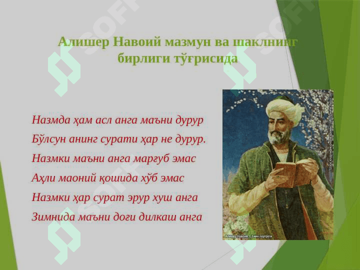 Бадиий асар композицияси 3