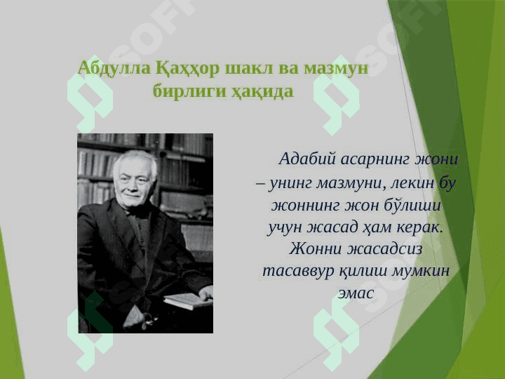 Бадиий асар композицияси 4