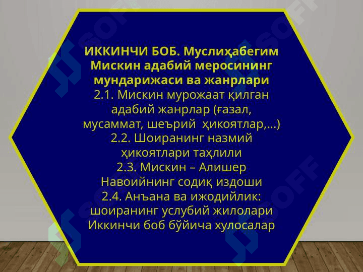 Муслиҳабегим Мискин шеъриятининг жанрлари, услуби ва бадиияти 2
