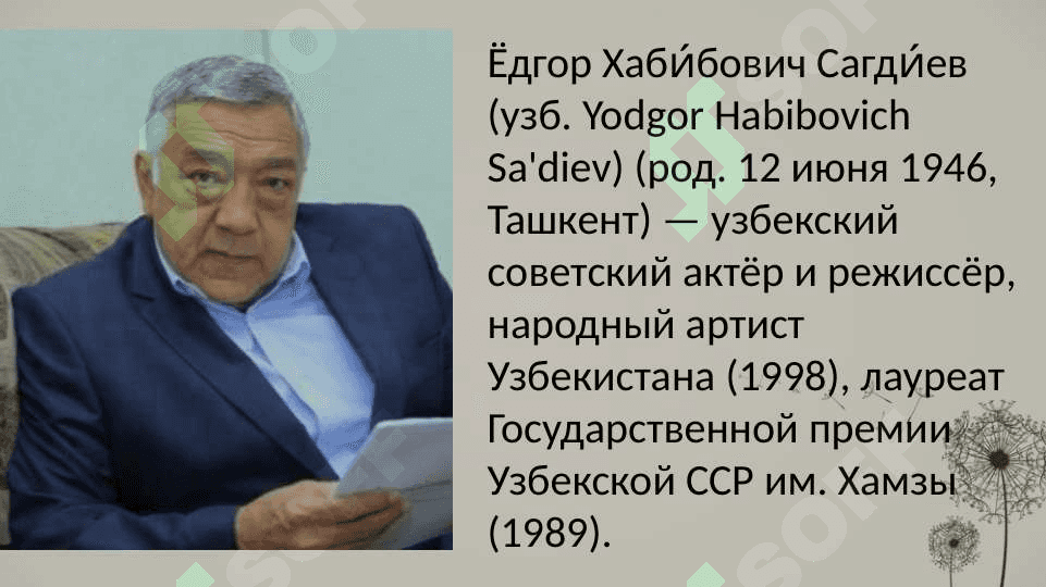 Мой любимый актёр 2