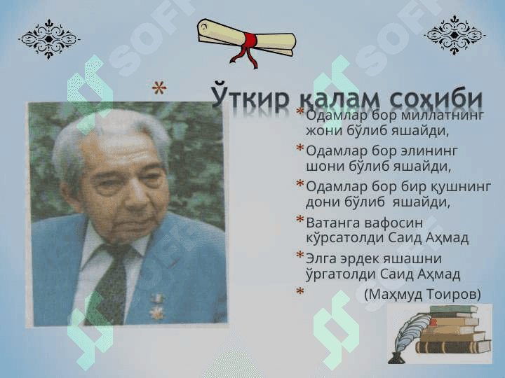 Саид Аҳмаднинг 2
