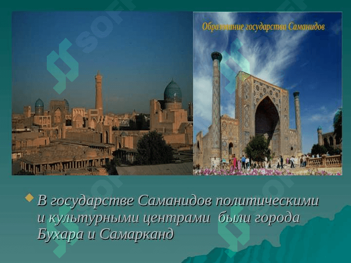 ФИРДОУСИ 5
