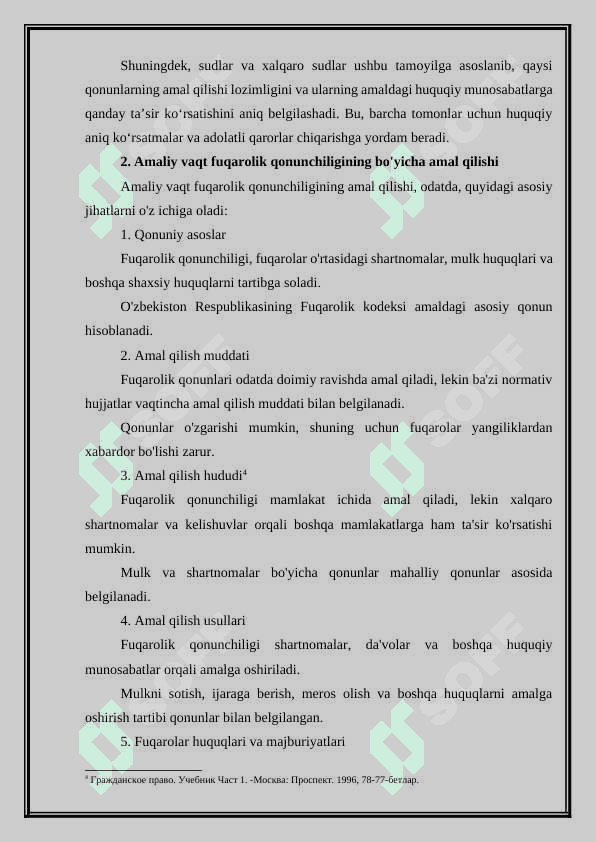 Fuqarolik qonunchiligining vaqt bo‘yicha amal qilishi bilan bog’liq umumiy qoidalar tahlili. 8