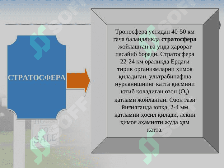 Атмосфера ҳавосини муҳофаза қилиш 8