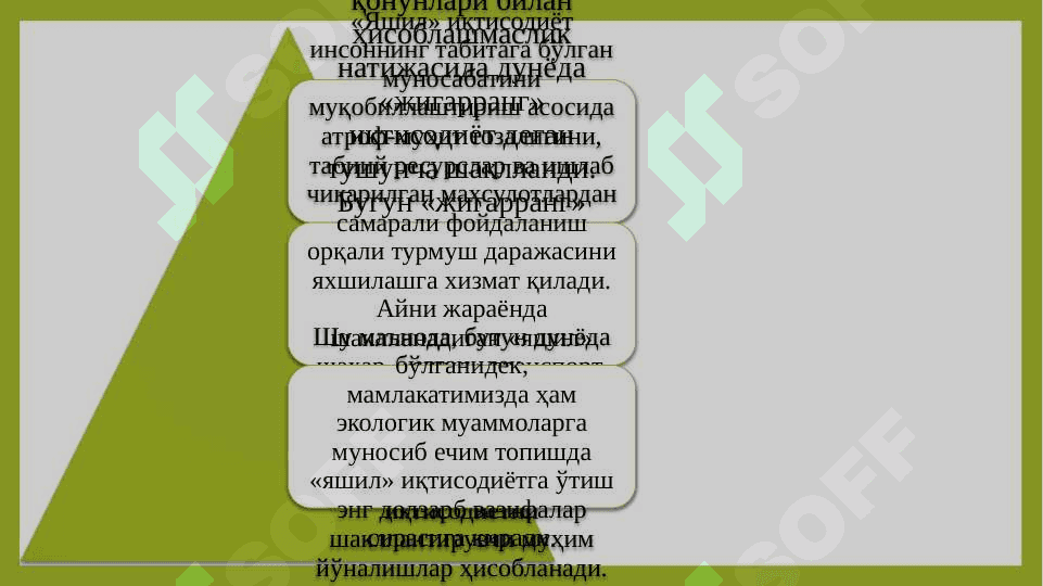 “ЯШИЛ ИҚТИСОДИЁТ”ГА ЎТИШНИНГ ЗАРУРИЯТИ, ТАМОЙИЛЛАРИ ВА ДАСТАКЛАРИ 2