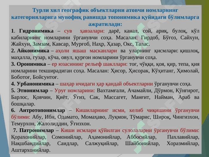 O‘lkamiz tarixini o‘rganishda toponimika fanining tutgan o‘rni. Viloyatlar toponimikasi 3