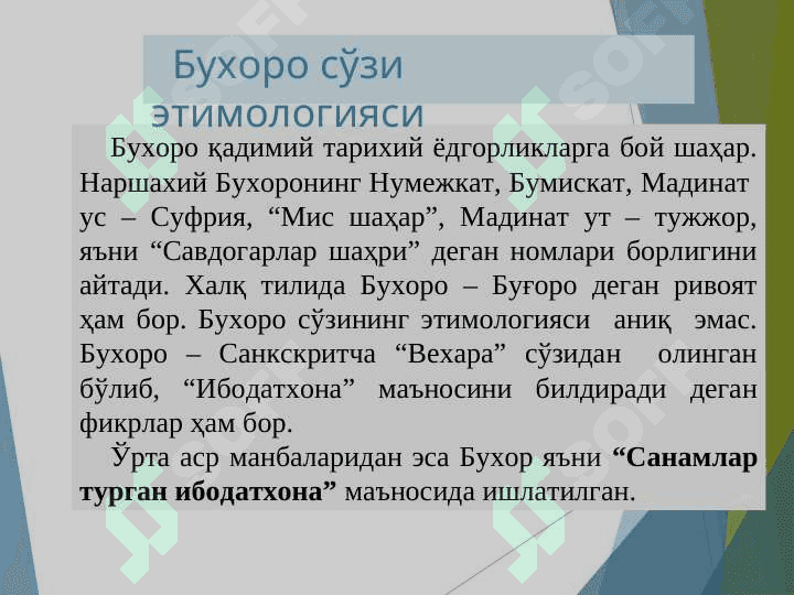 O‘lkamiz tarixini o‘rganishda toponimika fanining tutgan o‘rni. Viloyatlar toponimikasi 8