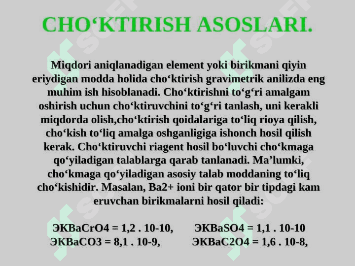 Cho’ktiruvchi miqdorini hisoblash. Kristall va amorf cho’kma olish sharoitlari 3