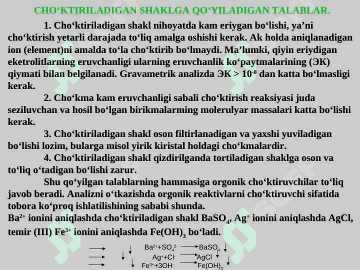 Cho’ktiruvchi miqdorini hisoblash. Kristall va amorf cho’kma olish sharoitlari 7