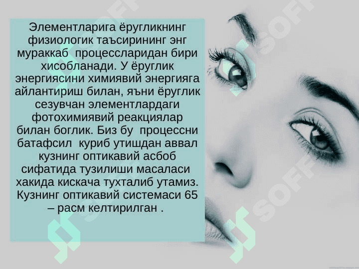 КЎРИШ ЎТКИРЛИГИ ВА ЖАДВАЛИНИ АНИҚЛАШ 3
